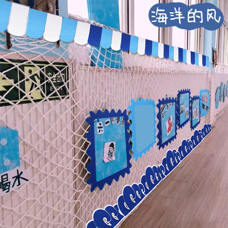 海洋风主题墙环创材料幼儿园环境墙面装饰墙贴教室班级文化墙布置