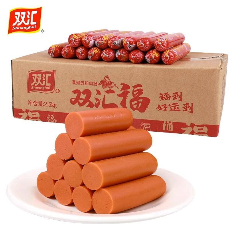 双汇火腿肠双汇福70g、50g/根整箱烧烤油煎炸香肠蒸煮淀粉肠肉肠