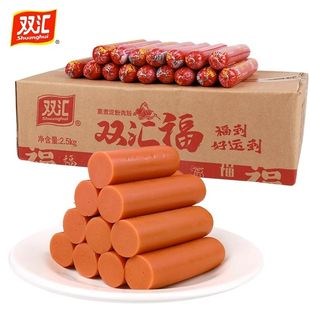 双汇火腿肠双汇福70g 根整箱烧烤油煎炸香肠蒸煮淀粉肠肉肠 50g