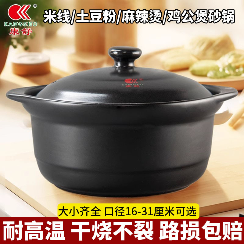 康舒陶瓷砂锅商用批发量大优惠