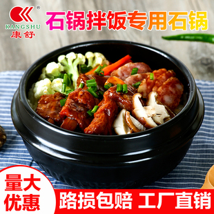 米村同款韩式石锅拌饭专用砂锅商用米线陶瓷大酱汤参鸡汤蒸蛋碗