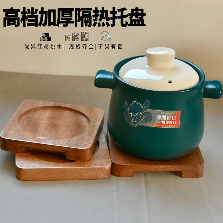 【高档酒店首选】实木隔热托盘