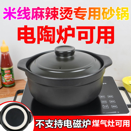 电陶炉专用平底商用砂锅