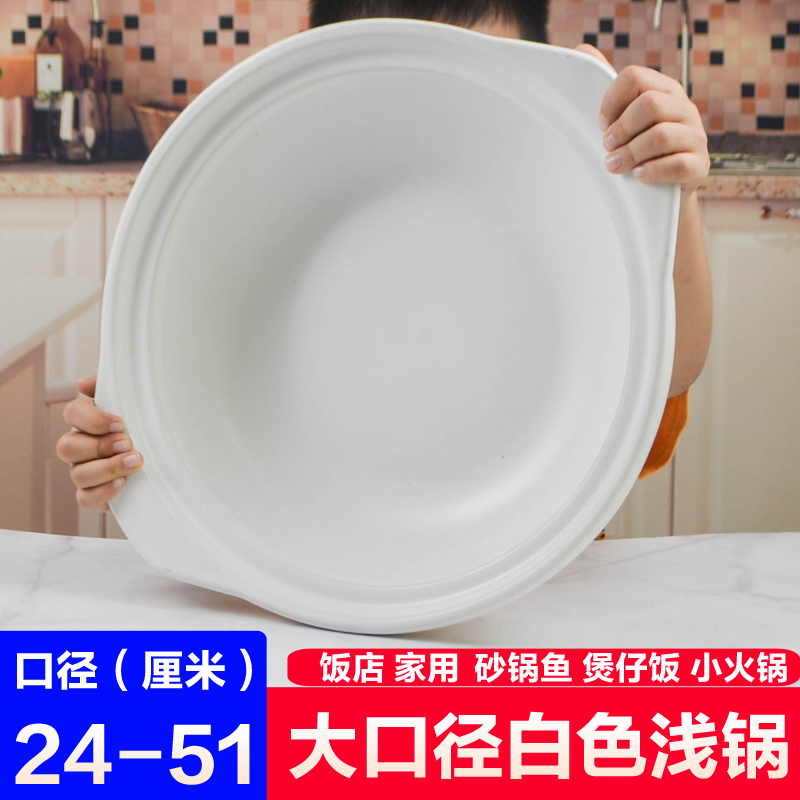 【口径18-50cm】都有白色浅砂锅