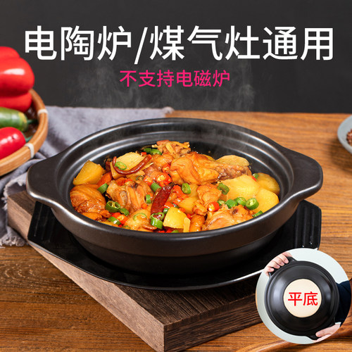 加厚纯平底电陶炉明火多用砂锅