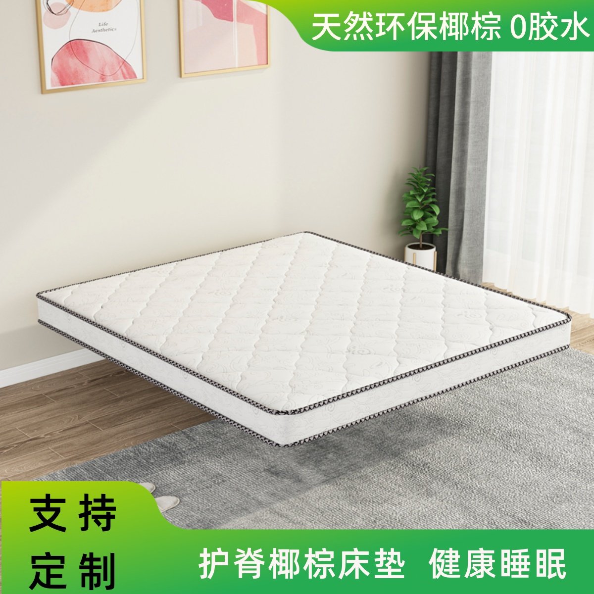环保椰棕床垫1.2m偏硬棕榈儿童定做定制折叠3e床垫1.0m床垫经济型