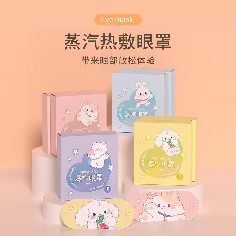 遮光睡眠蒸汽眼罩缓解眼疲劳透气
