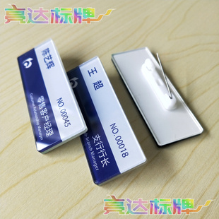 交通银行胸牌定制新款交行工号牌定做综合柜员经理姓名牌工作胸卡