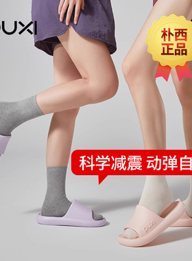 朴西紫色踩屎感拖鞋女2025新款eva橡胶软底无声高端防滑拖鞋家用