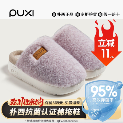 朴西棉拖鞋静音不臭不塌