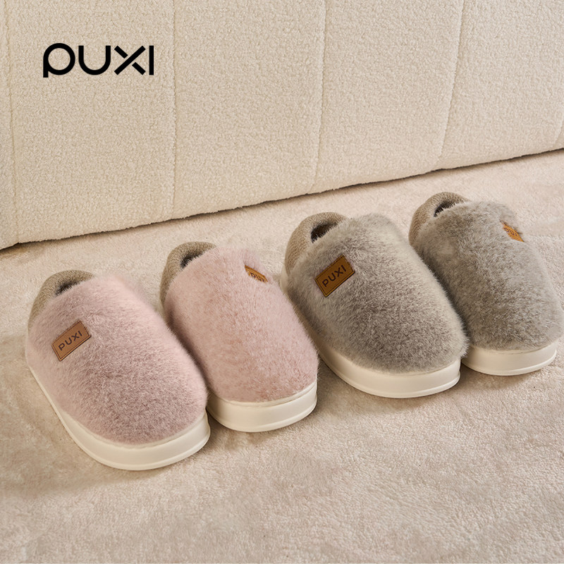 朴西棉拖鞋女冬季厚底包跟月子鞋可爱毛毛拖情侣家居棉鞋防滑保暖,居家布艺,居家棉拖/棉鞋,淘宝优惠券,粉丝福利购,淘宝优惠卷