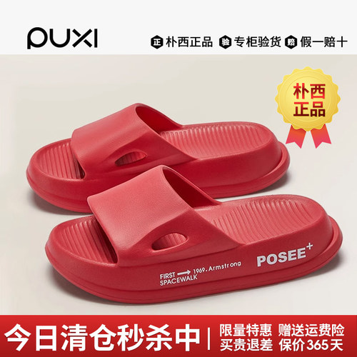 朴西5CM厚底增高凉拖鞋