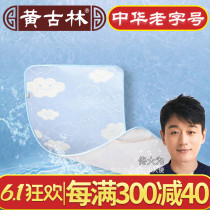 Huanggulin baby mat baby ventilated crib kindergarten children's bed machine washable ice silk mat