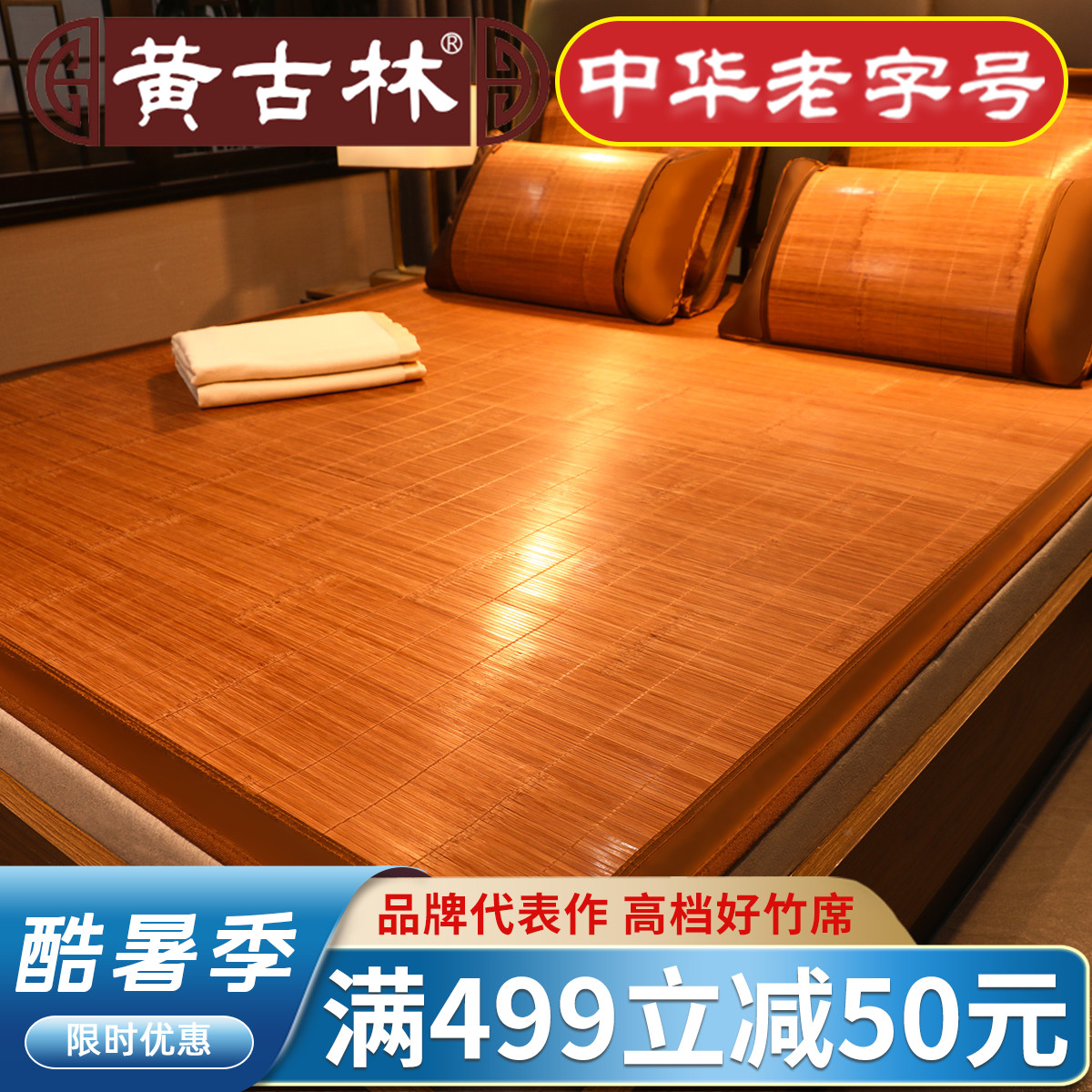3黄古林竹席凉席家用夏天席子可折叠双人草藤裸睡正反双面两用夏季