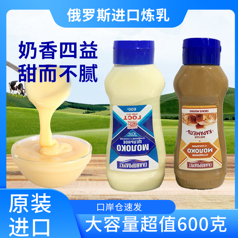 巧克力炼乳家用无添加