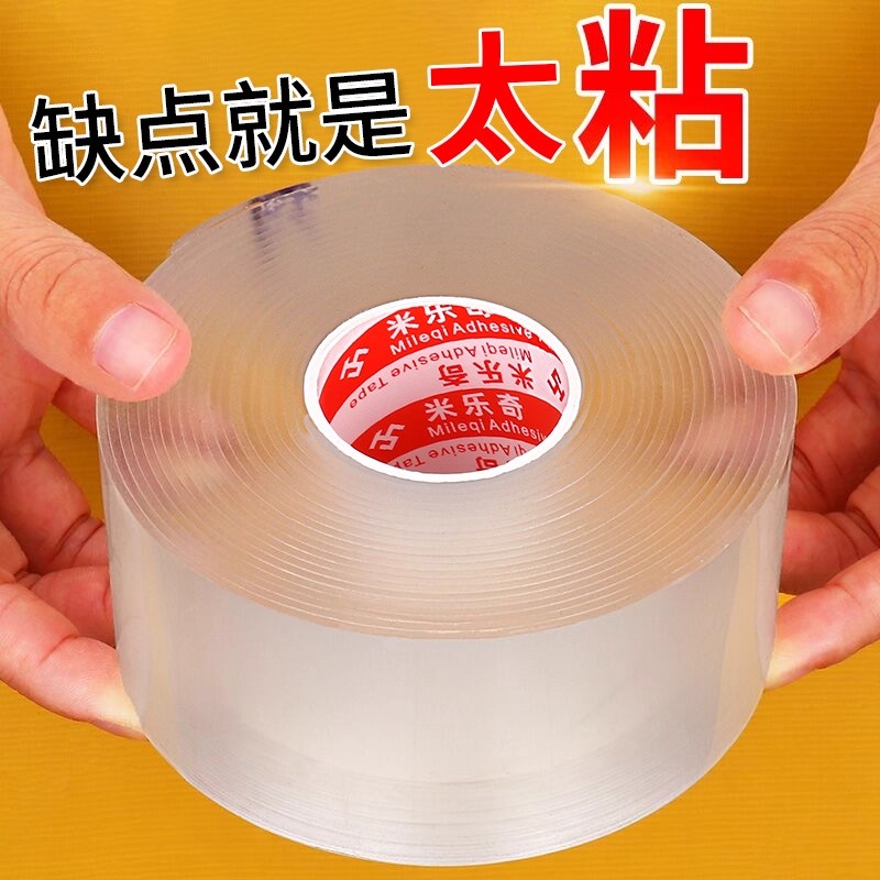 强力高粘度固定免打孔透明双面胶
