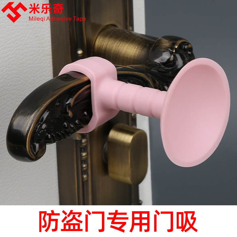 卧室门把手防碰撞免打孔硅胶门吸