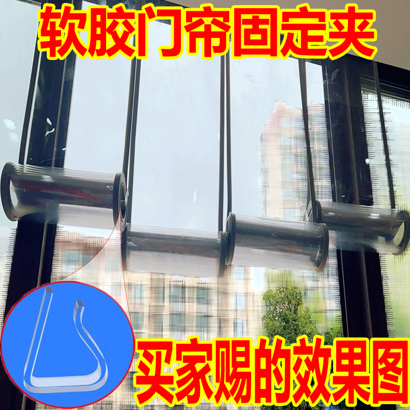 软胶门帘固定器夹空调隔断帘透明收纳夹子超市免打孔防掉落冷冻库