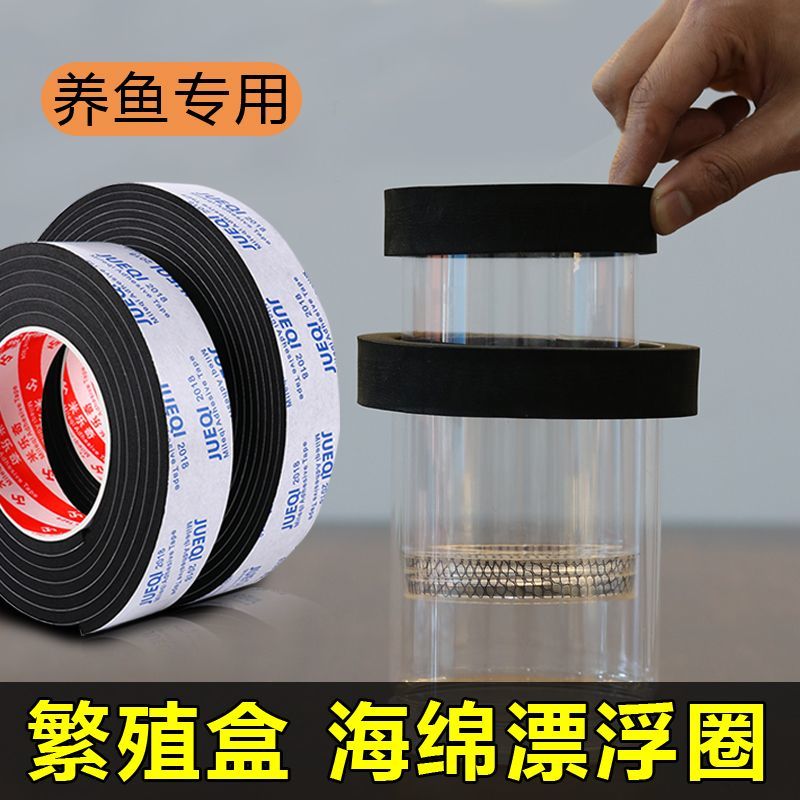 漂浮圈繁殖盒圈EVA高密度海绵条