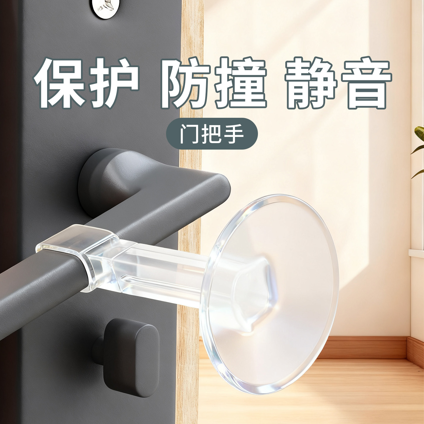 新款免打孔门吸加长加厚硅胶门挡门后防撞保护静音阻门器吸门固定