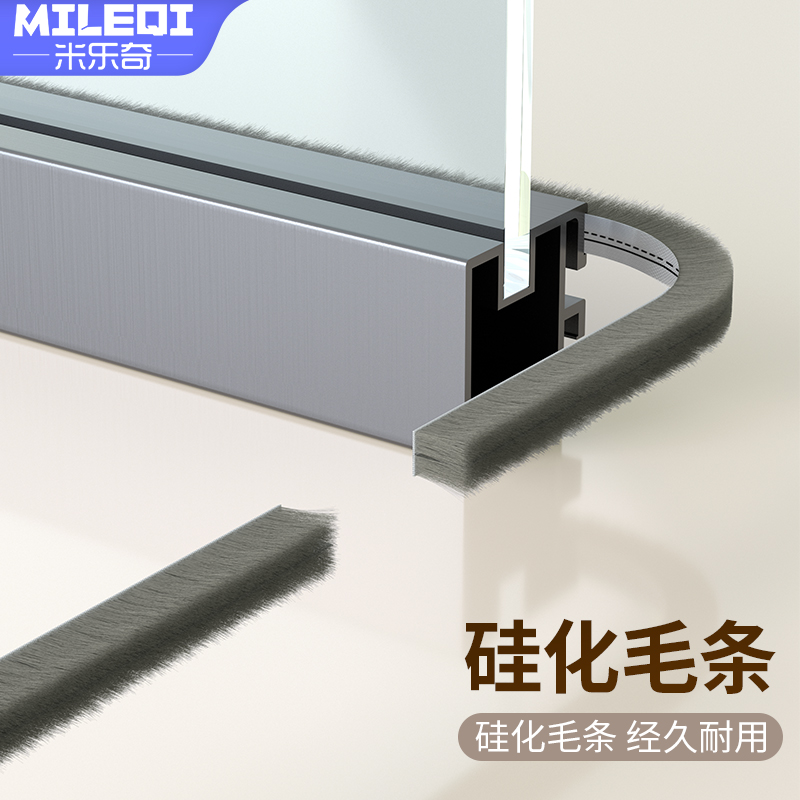 塑钢门窗卡槽密封条推拉窗户移门缝隙挡风隔音防水硅化加片毛条