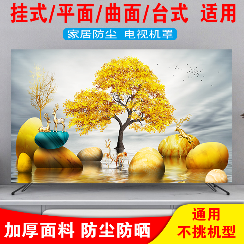 电视机罩防尘罩电视套布艺55寸