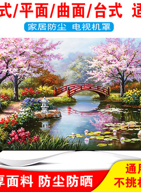 电视机罩防尘罩50寸65台式套包邮