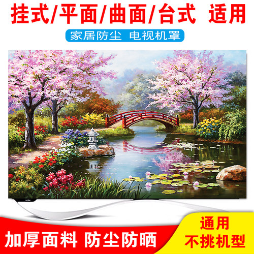 电视机罩防尘罩50寸65台式套包邮