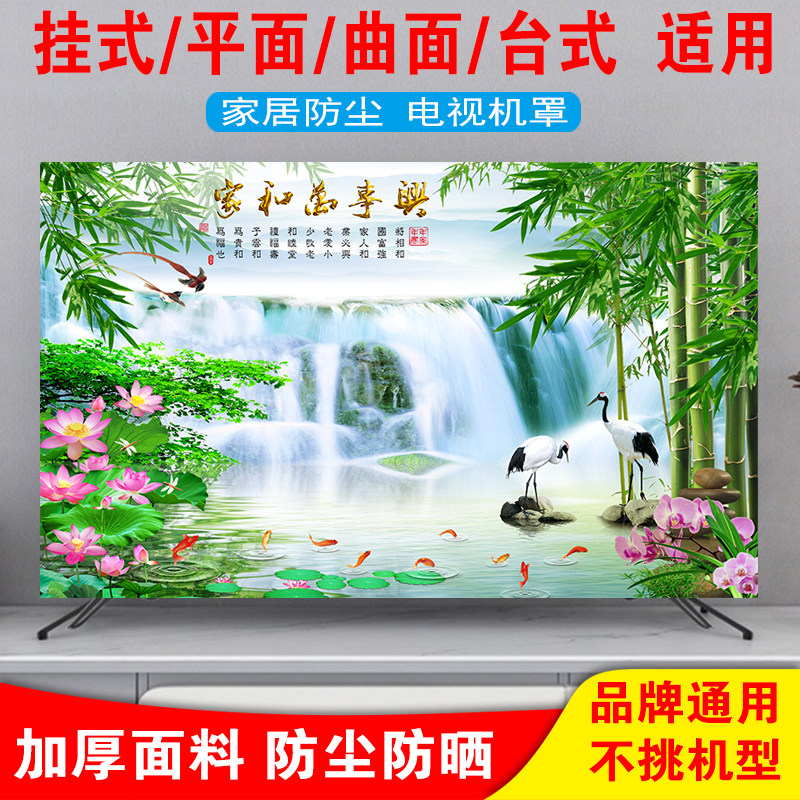 电视机罩防尘罩65寸家用