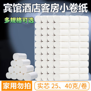 宾馆专用小卷纸100卷实惠装