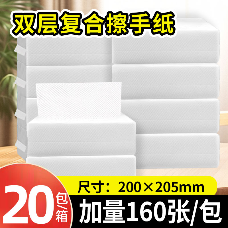 双层复合加厚家用商用擦手纸