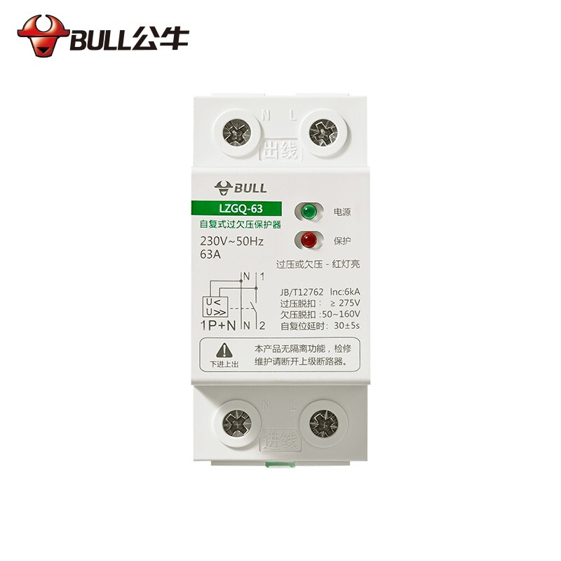 公牛空气开关自复式过欠压保护器家用电源空开关LZGQ-63/63A-1PN