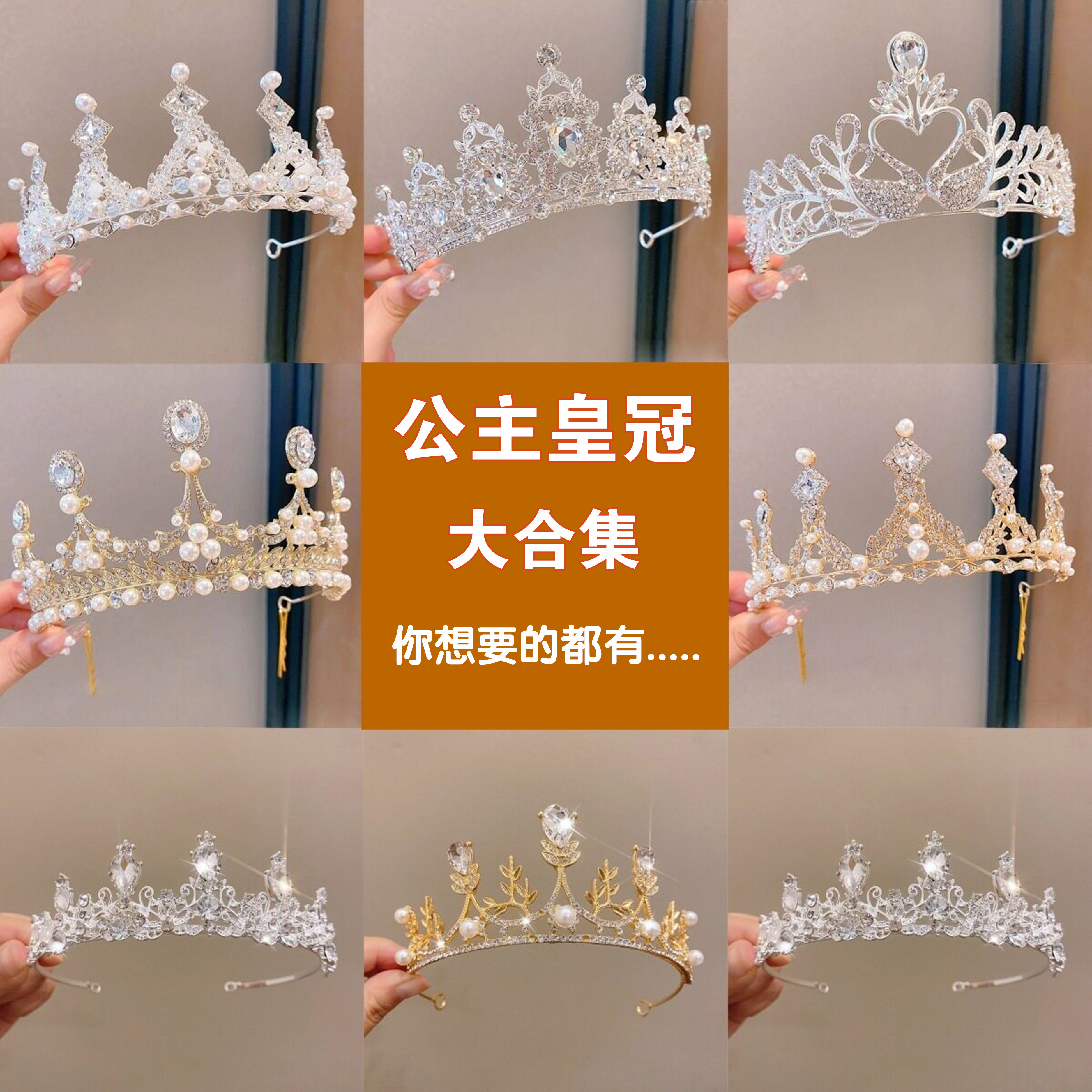 儿童皇冠头饰镶钻王冠新娘发饰礼物公主女孩发夹发卡2026年新款
