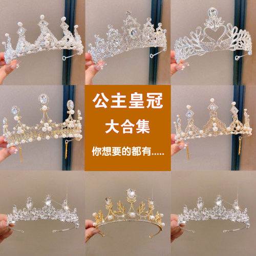 儿童皇冠头饰镶钻王冠新娘发饰礼物公主女孩发夹发卡2026年新款