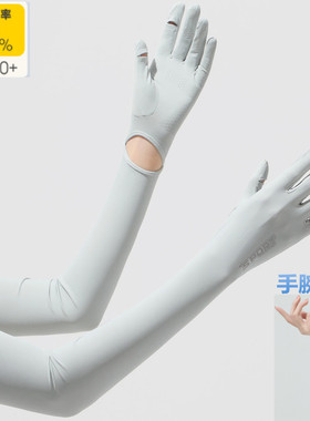 防晒手套女薄款冰丝袖套防紫外线夏季长款护手臂开车防滑骑行露指