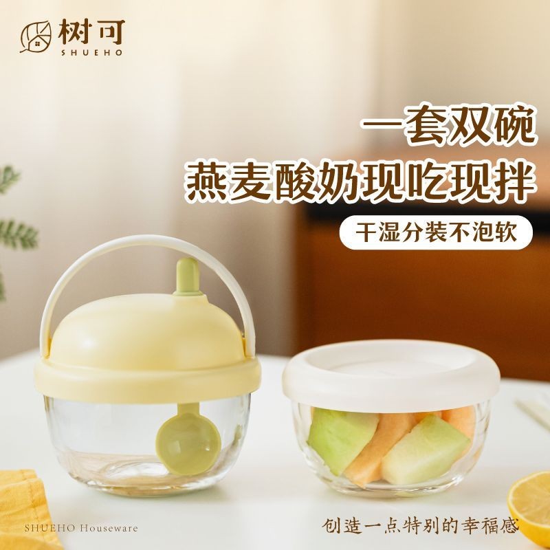 树可酸奶碗带盖带勺宽口水果沙拉便携外带早餐玻璃杯子隔夜燕麦杯