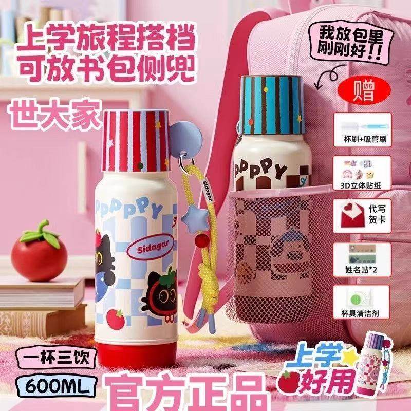 世大家保温杯儿童女孩学生可爱吸管杯子高颜值男孩上学专用水杯,餐饮具,保冷/保温杯,淘宝优惠券,粉丝福利购,淘宝优惠卷