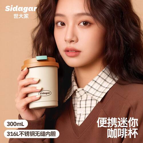 保温咖啡杯子高颜值女生专用小巧迷你水杯外出便携带26新款