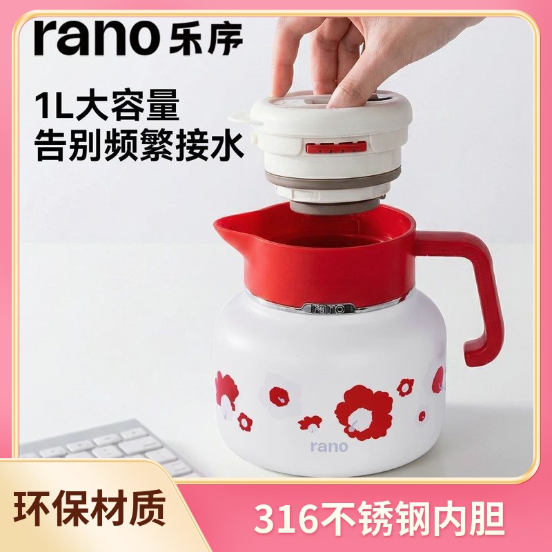 Rano泡茶壶1L大容量高端家用办公神器智能数显316不锈钢保温壶