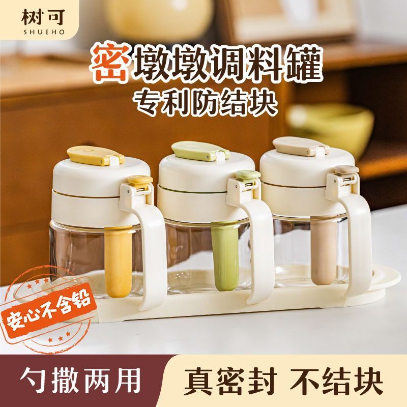 树可密墩墩调料罐盐罐密封防潮家用厨房调味套装组合收纳盒调料盒