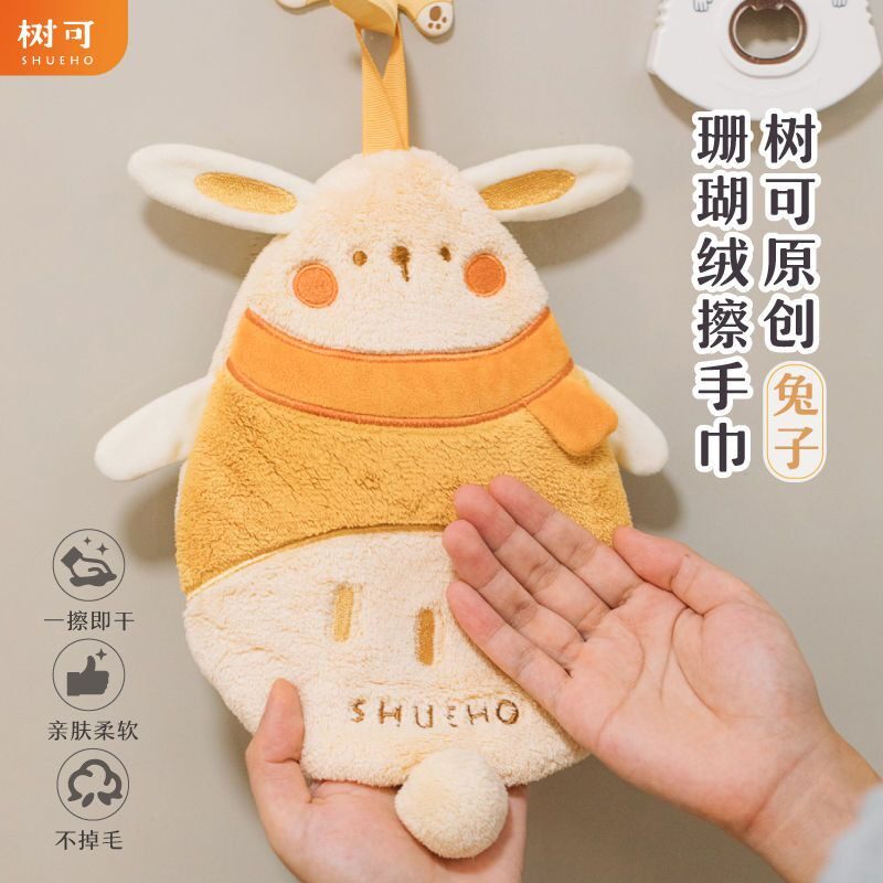 树可擦手巾米秋兔子加厚珊瑚绒强吸水可爱儿童手帕洗手间小抹手布