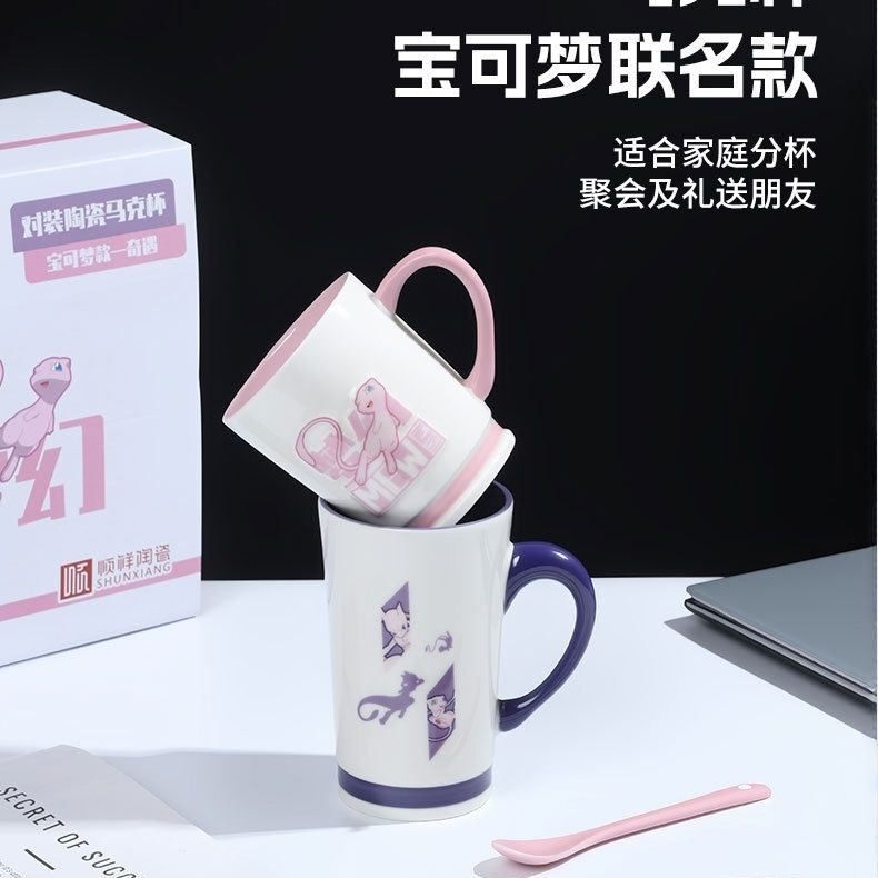 顺祥陶瓷马克杯【宝可梦正版联名】杯子女家用水杯杯勺套装伴手礼
