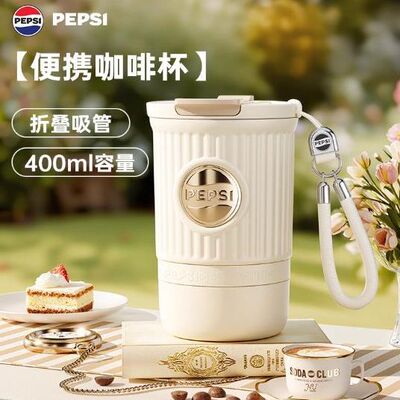 PEPSI百事保温杯随行咖啡杯外出携带小巧便携水杯女生高颜值2025