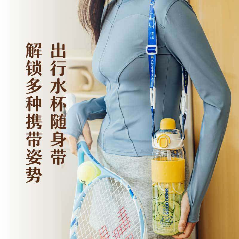 喝水冠军水杯背带挂绳卡扣斜挎夏天外出便携式儿童成人通用