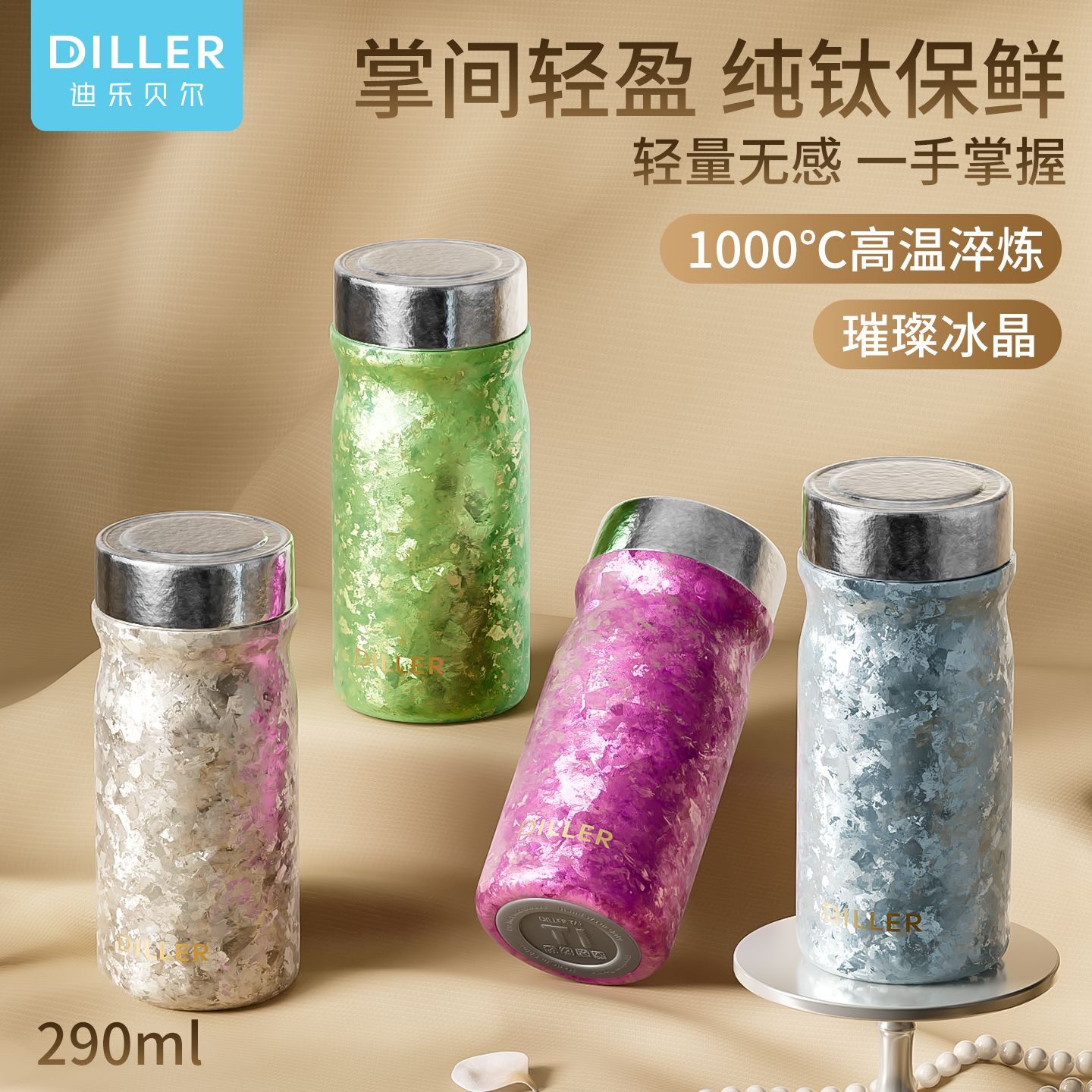 迪乐贝尔纯钛保温杯迷你便携旅行茶杯口袋杯真空双层钛杯商务礼品