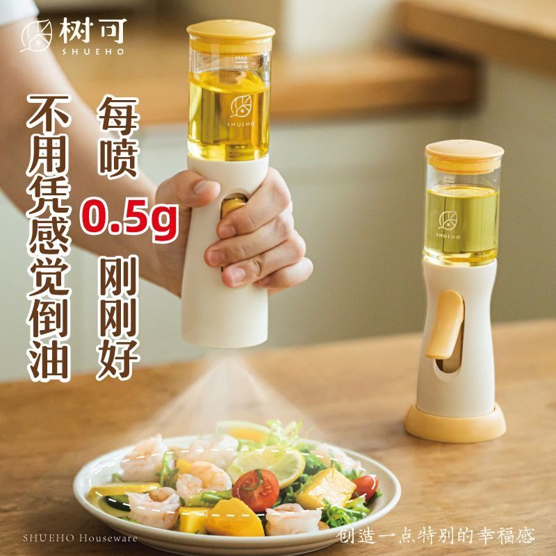 树可无吸管控油喷油壶雾化不挂油食品级玻璃调料罐厨房家用酱油瓶