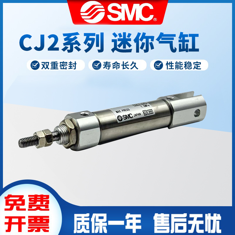 SMCCJ2D16/CDJ2D16-5Z-10Z-15Z-20Z-25-30-35Z-40Z-45Z-B迷你气缸