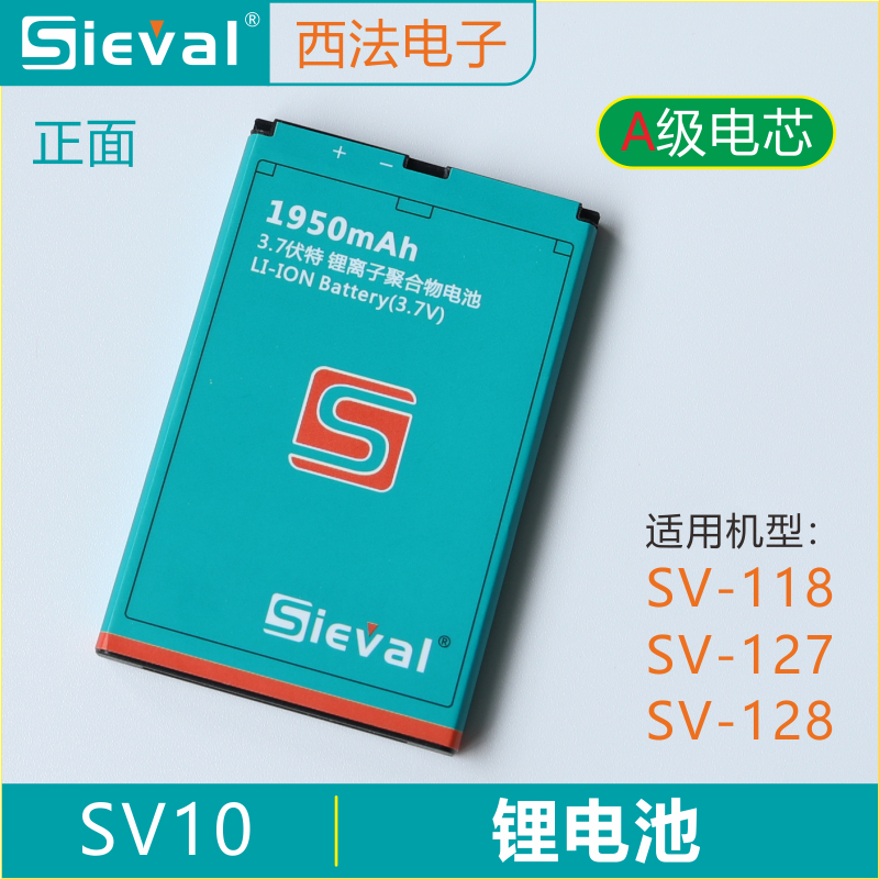 西法电子GPS面积测量仪测亩仪电池充电器换屏维修SV-118/127/128 五金/工具 测亩仪 原图主图