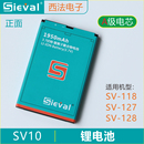 118 西法电子GPS面积测量仪测亩仪电池充电器换屏维修SV 127 128