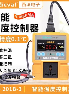 西法电子 智能温度控制器 温控器 高精度抗干扰 升级版 SV-201B-3